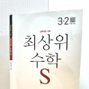 최상위수학 티스토리