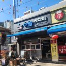 하남-신장-신장1호 | 신장시장맛집 하늘사다리 땡초김밥 솔직 후기