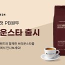 5스타커피 - 중랑구 송림길 126 | 5스타커피