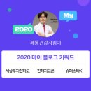 마이한의원 이미지