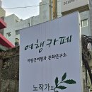 노작가의 아지트 이미지