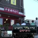 소리네 분식 이미지