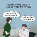 사이 좋은 부부가 절대 하지 않는 3가지 이미지