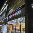 수유리우동집 동래역점 | 🍜 동래 밥집 | 수유리우동집 혼자 가도 괜찮을까?