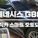 스마트오토 전문점 이미지