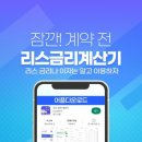 성운상사 | 리스 금리 계산 / 견적 비교 / 엔카 중고차 리스 후기