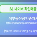 에이원부동산공인중개사사무소 이미지