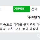 송도센터부동산공인중개사사무소 이미지