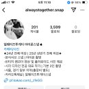 얼웨이즈투게더스냅 이미지