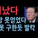 이재명 미국 영빈관에 못 묵는다. 방하나 내 주지 않는다...아직 숙소 구하지 못한 듯 성창경TV 이미지