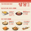 참탕수육 이미지