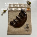 제이에이치인터내셔널