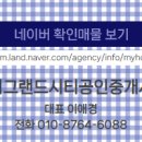 자이&스위첸공인중개사사무소 이미지