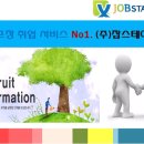 (주) 잡스테이션