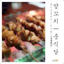 천리향반점