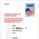 조정식 | &lt;좀비딸&gt; 영화 후기 : 조정식 배우 식의 코미디 제철 가족 영화 (스포X)