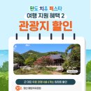 완도해양치유센터카페