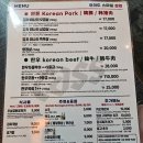 마음고기 소룡점 | 샛강역 맛집 삼겹살에 산더미 미나리 조합! 여의도 맛집 회식 장소 추천