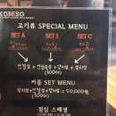 고베소별내 이미지