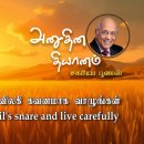 04 October 2026 | CFC Tamil Daily Devotion | Stay away from devil's snare a 이미지