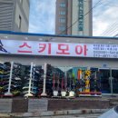 모아스키샵