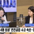법무법인갑을 | 임은지 변호사 KBS1 라디오 방송 출연 후기 - 전격 시사 4부 (2026. 3. 27. 자)