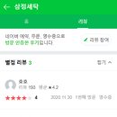 삼정세탁소 이미지