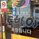 일산토박이감자탕 이미지