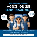 CU 장유관동서희점 | 김해 관동동 서희스타힐스 싱크대 수전 누수 시 교체로 인한 누수 해결 실제 후기 (대처 방법은?)