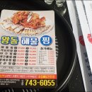 여기해물찜 이미지