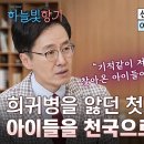 하늘빛향기: 선물처럼 찾아왔다가 다시 하나님께로 돌아간 나의 아이들 | 이샘물 선교사; 한국컴패션 대표 서정인 목사 이미지