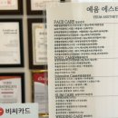 용연동길 | 아산 배방 ) 탕정 예움에스테틱 복부관리 찐 후기 💛