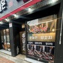 오늘은양꼬치 - 하남시 신장로 99 | 오늘은양꼬치