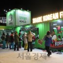 제일식당(제일매점) 서울경제