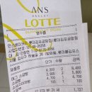 안스몰 | 김포공항 롯데몰 아이랑 김포안스베이커리 김포소금빵맛집 솔직 후기