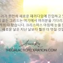 우리는 새로운 빛의 인간으로 변화하고 있습니다. 새로운 날은 지난 날보다 훨씬 더 멋질 것입니다. 이미지