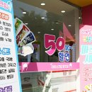 빅세일아이스크림할인점