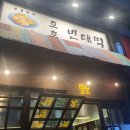 호호빈대떡 이미지