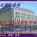 CJ소담프라자 이미지