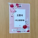 대흥초등학교 | 초등학교 단체수업 추천ㅣ김해 진영 대흥초등학교 석고방향제 만들기 체험