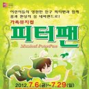 피터팬유치원 이미지