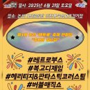 전천후보조육상경기장 이미지