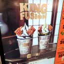 골든피스 | 버거킹 킹퓨전 골든피스 후기 흑임자와 말차 둘 중 어떤게 맛있을까?