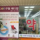 구월약국 이미지