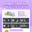 리리컬미장센 - 양산시 | 오로라 힝잉 메일기 3 : 세칼 파티 합류/ 쌍크장갑 구입/ 테니 머리띠/ 온갖 프리즘 및 컬프프 🎀