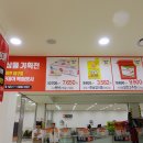 성원탑마트 이미지