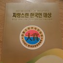 2013년 자랑스런 한국인대상 시상식 이미지