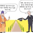 이야기로 배우는 수학 이미지