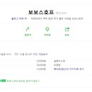 보보스호프 - 아산시 시민로422번길 10 | 보보스호프