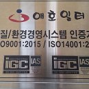 애호일터